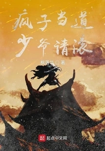 Madam is in Charge, Young Master, Please Get Out of Here