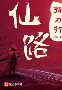 Immortal Road Holding a Knife