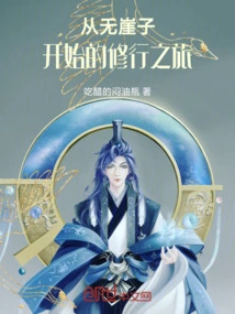 A Journey of Spiritual Practice Starting from Wuyazi