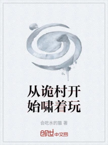 Start Whistling and Playing from Guicun Village