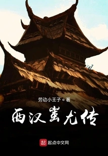 Biography of Chi You in the Western Han Dynasty