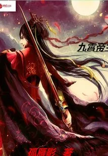 Emperor of Nine Heavens