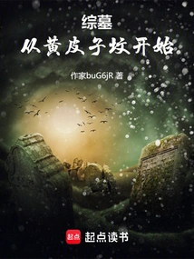 Zong Tomb: Start from Huangpizi Tomb