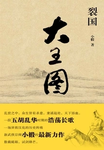 Separation of the Kingdom·king Picture