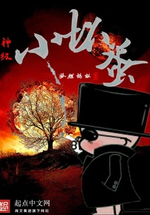 Godly Little Bad Guy