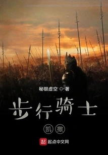 Walking Knight Caesar