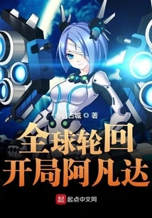 Global Reincarnation Begins Avatar