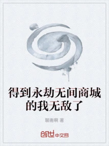 I Am Invincible Now That I Have Obtained the Everlasting Tribulation Mall