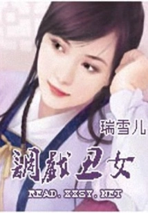 The New Life of the Ugly Girl with the Mark of Absolute Love