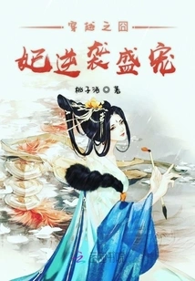 The Time-traveling Concubine Ji Counterattacks Sheng Chong