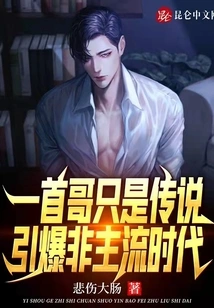 Brother Yiyi is Just a Legend, Detonating the Non-mainstream Era