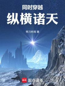 Traveling Simultaneously: Across the Heavens