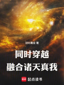 Simultaneous Time Travel: Merging the True Selves of All Worlds