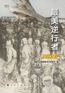 The Most Beautiful Retrograde Person