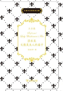 Salome Vendéme's Lady's Fan