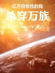 I Am Billions of Times Wiser, Killing All Races