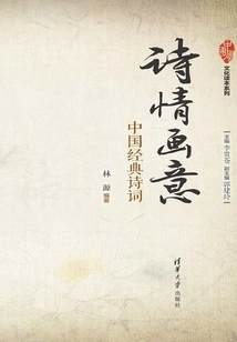 Poetic and Picturesque: Classic Chinese Poetry