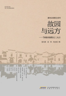 Hometown and Distance