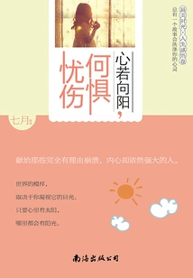 If Your Heart is Sunny, Why Be Afraid of Sadness: There is Always a Story That Will Cleanse Your Soul