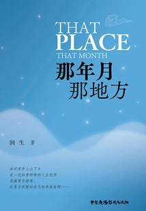 That Year, That Place