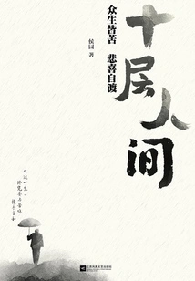 Tenth Floor Human Room