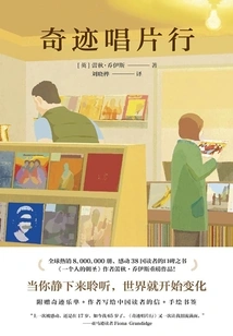 Miracle Record Shop (new Edition 2021)