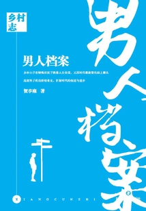 Rural Chronicle·men's Archives