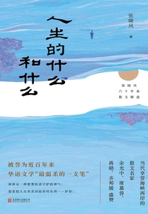 What and What in Life