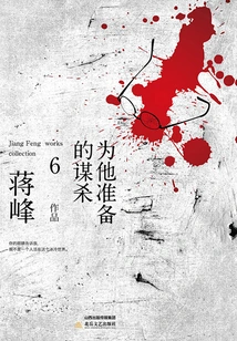 Murder Prepared for Him