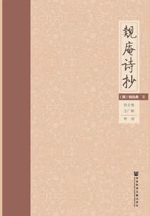 Copy of Zhan'an's Poems