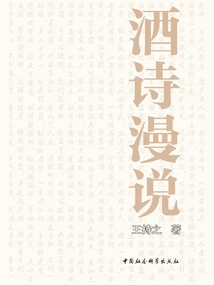 Wine Poems and Comics