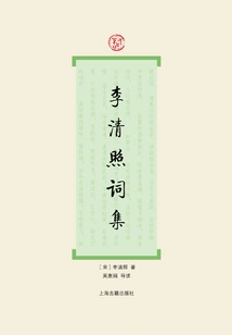 Li Qingzhao's Ci Collection