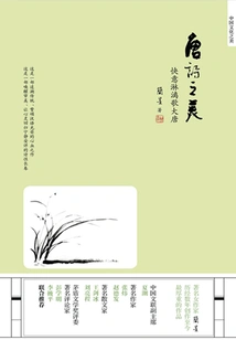 The Beauty of Tang Poetry: Singing the Tang Dynasty with Joy