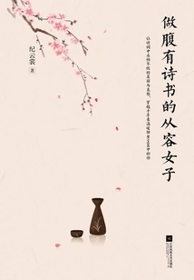 Be a Calm Woman with Poetry and Books in Her Belly