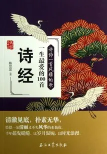 Promise You an Elegant Song: 100 Favorite Poems in Your Life