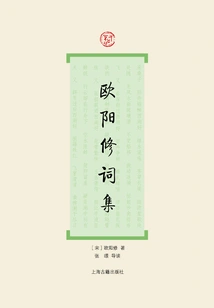 Ouyang Xiu's Ci Collection