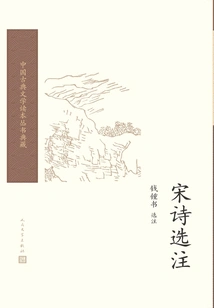 Selected Notes on Song Poems