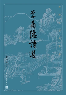 Selected Poems of Li Shangyin