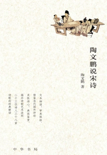 Tao Wenpeng Talks About Song Poetry