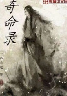 Qi Ming Lu