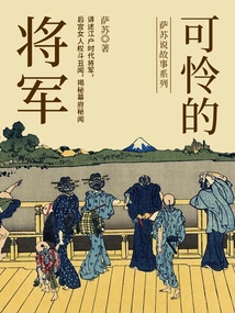 Poor General (sassou Storytelling Series)