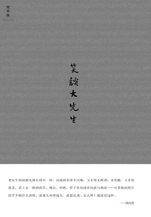 Joking About Mr. Big