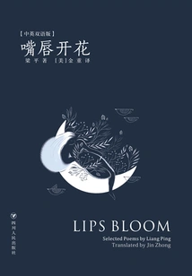 Lips Blossom
