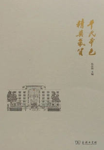 Commoner Character, Elite Temperament