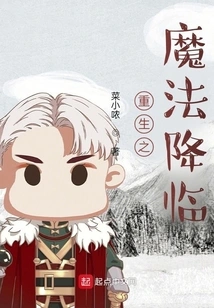 The Magic of Rebirth Arrives