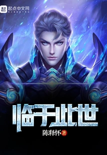 Present in This World