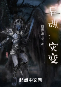 Alien Souls: Cataclysm