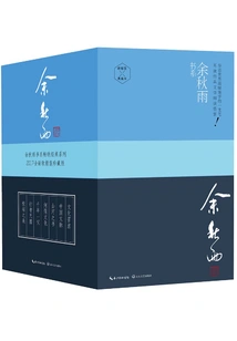 Yu Qiuyu Book Series (collection Edition 7 Volumes)
