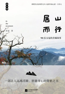 Walking in the Mountains