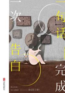 Complete a Confession in One Sentence